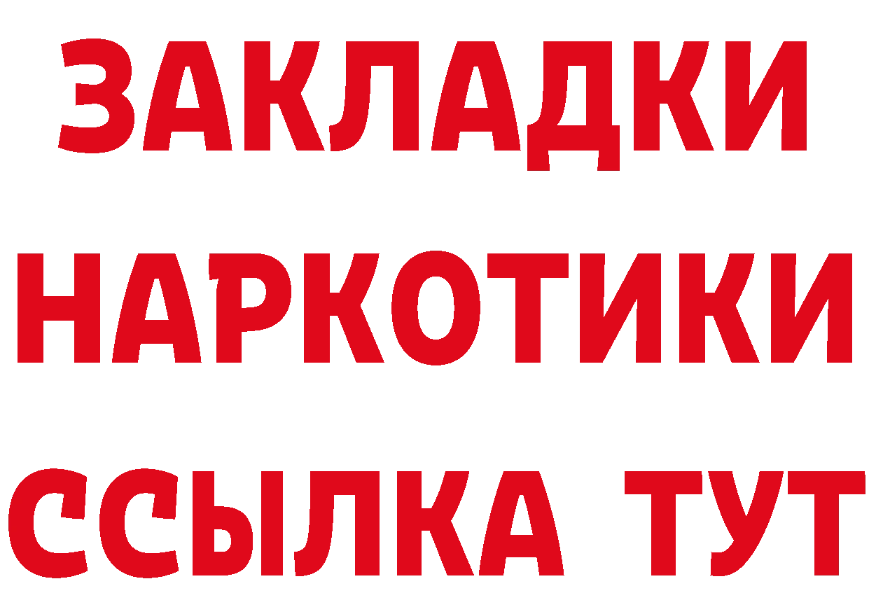 Как найти наркотики? это клад Голицыно